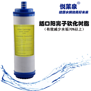伯仕源诚德来CJ-2 GR新滤芯净水器适合软化树脂滤芯超低价