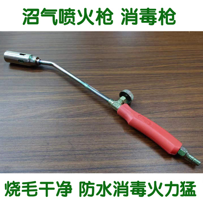 沼气专用喷火枪消毒枪