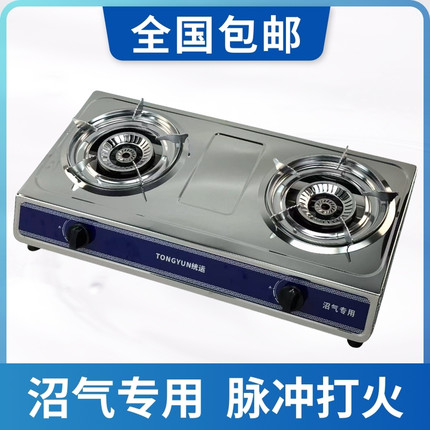 沼气灶台式猛火沼气双灶农村嵌入式沼气专用双灶粪便气不锈钢炉具