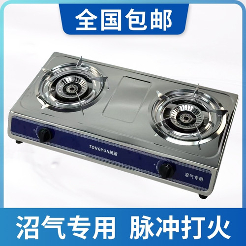 台式农村粪便发酵不锈钢沼气双灶