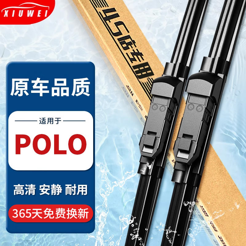 [原厂原装]大众POLO雨刮器
