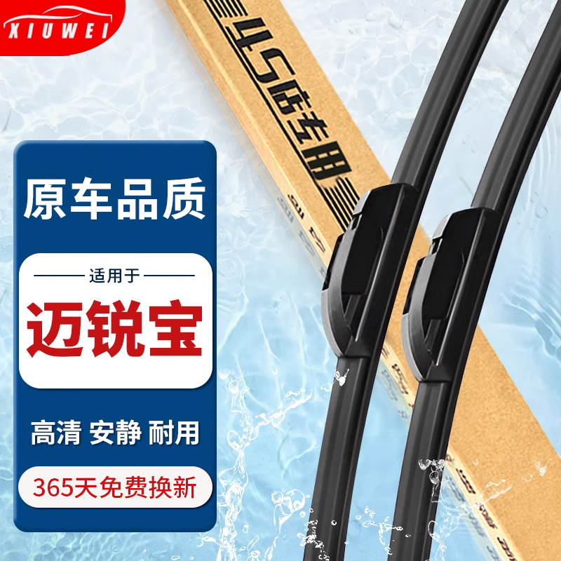 【原厂原装】雪佛兰迈锐宝雨刮器