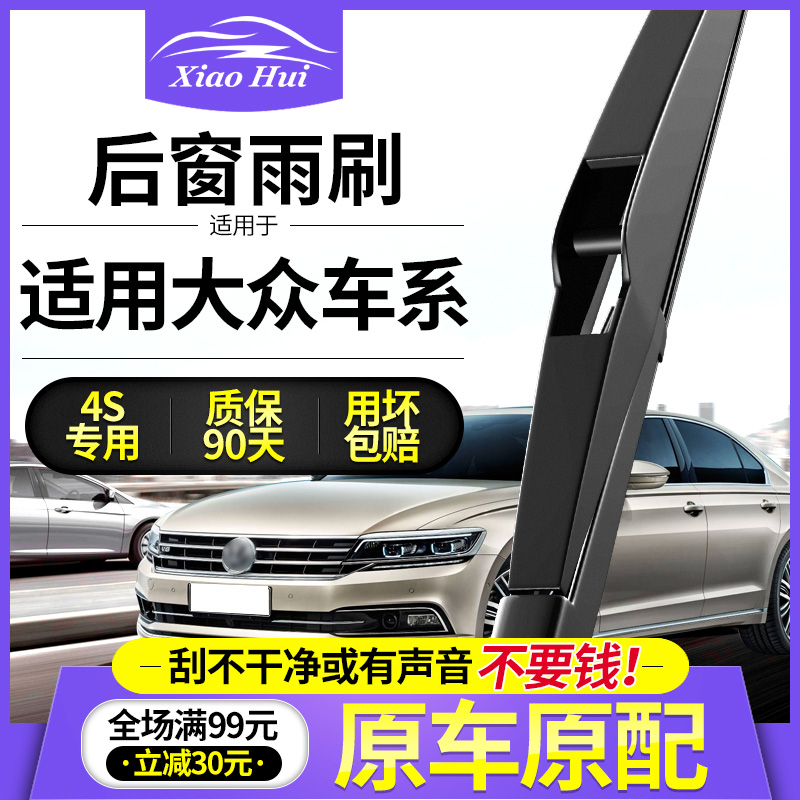 4S专用 质保90天 用坏包赔 30天无理由退款