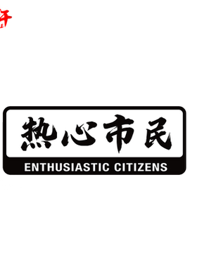 炫轩反光贴纸可定制不留胶