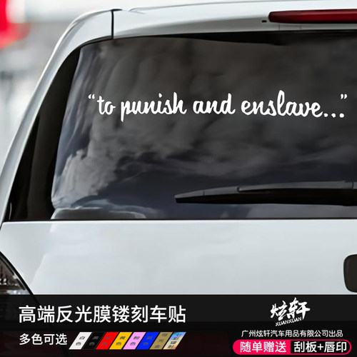 变形金刚路障警车英文拉花to punish and enslave欲惩戒和奴役