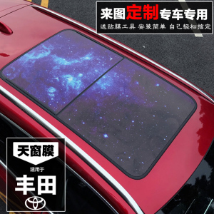适用于丰田汉兰达霸道RAV4荣放兰德酷路泽威兰达全景天窗膜贴纸