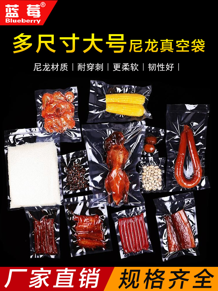 尺寸真空袋尼龙真空袋光面透明