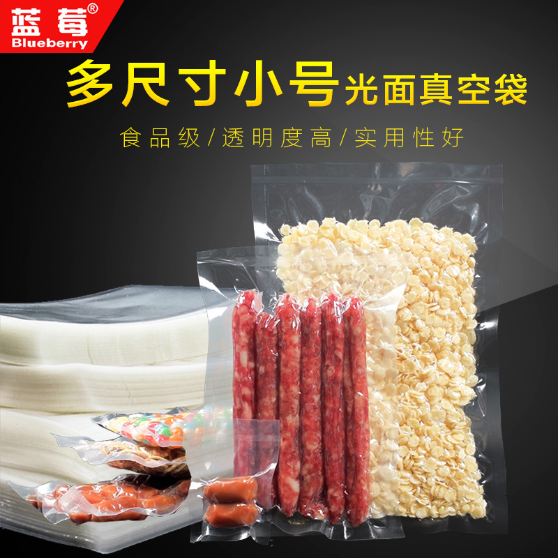 多规格光面真空袋食品透明包装袋塑封真空袋熟食粽子抽气压缩袋子