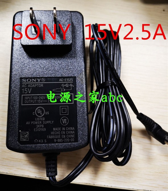 sony索尼SRS-XB3 X55蓝牙音箱电源适配器充电器AC-E1525M 15V2.5A-封面