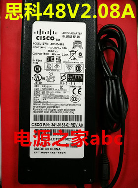 原装CISCO思科48V 2.08A ad10048p3 ASA5505  电源适配器