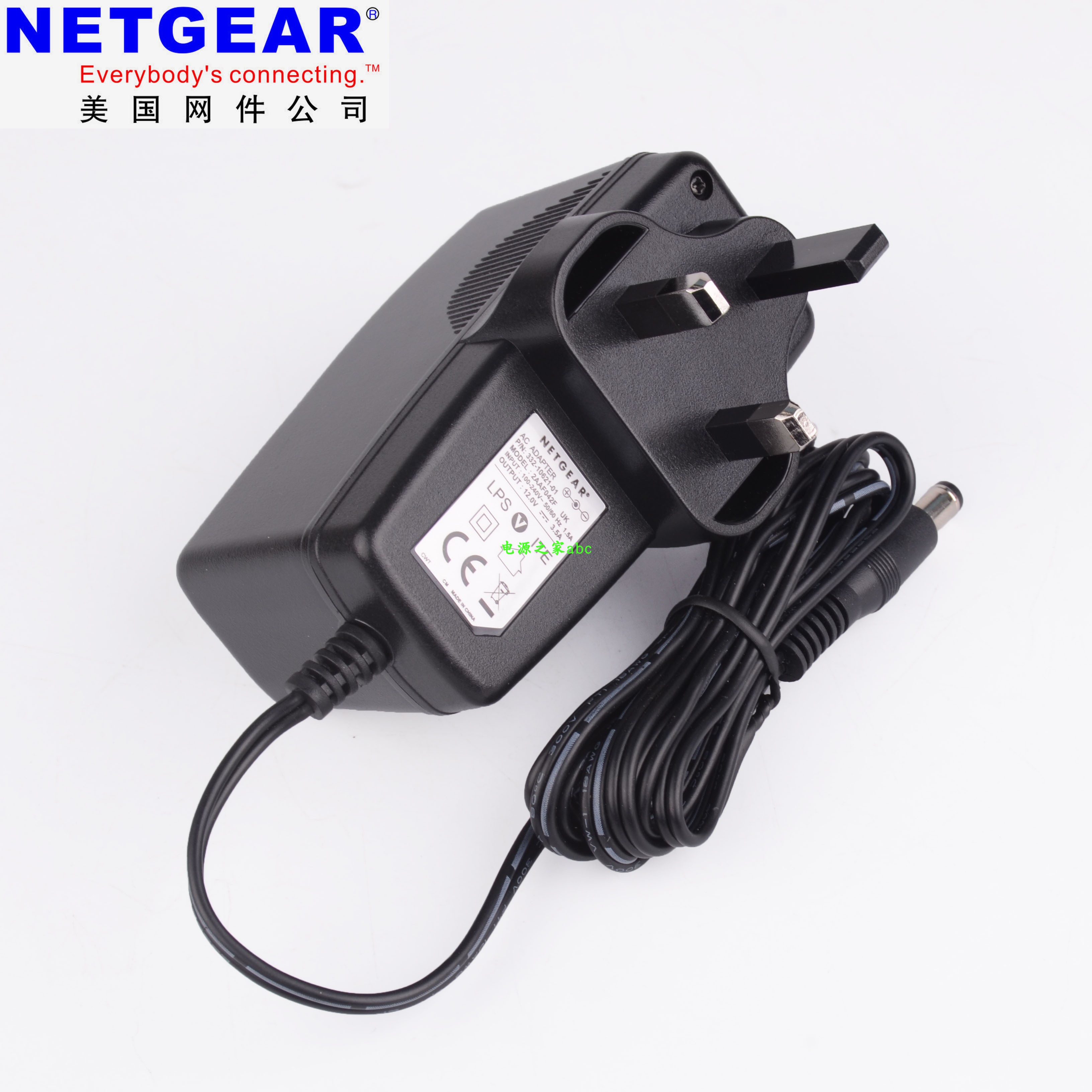 原装网件NETGEAR 12V3.5A 英规充电器路由器光猫显示器电源适配器