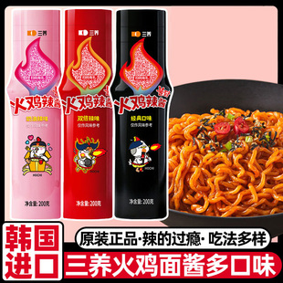 韩国进口火鸡面酱 三养火鸡面酱料双倍辣韩式拌饭拌面 奶油火鸡酱