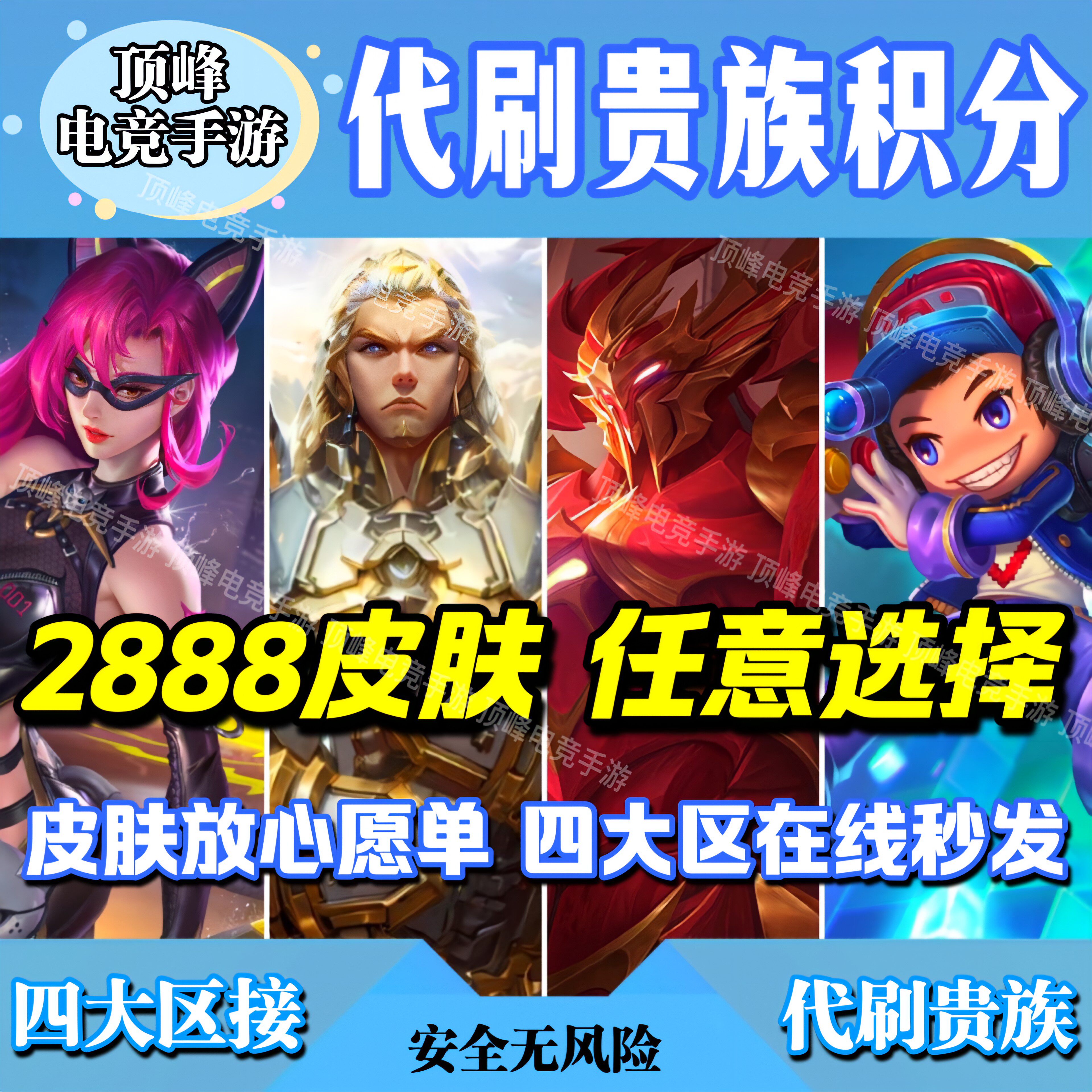 王者荣耀皮肤墨子龙骑士阿轲暗夜游戏代练（新）