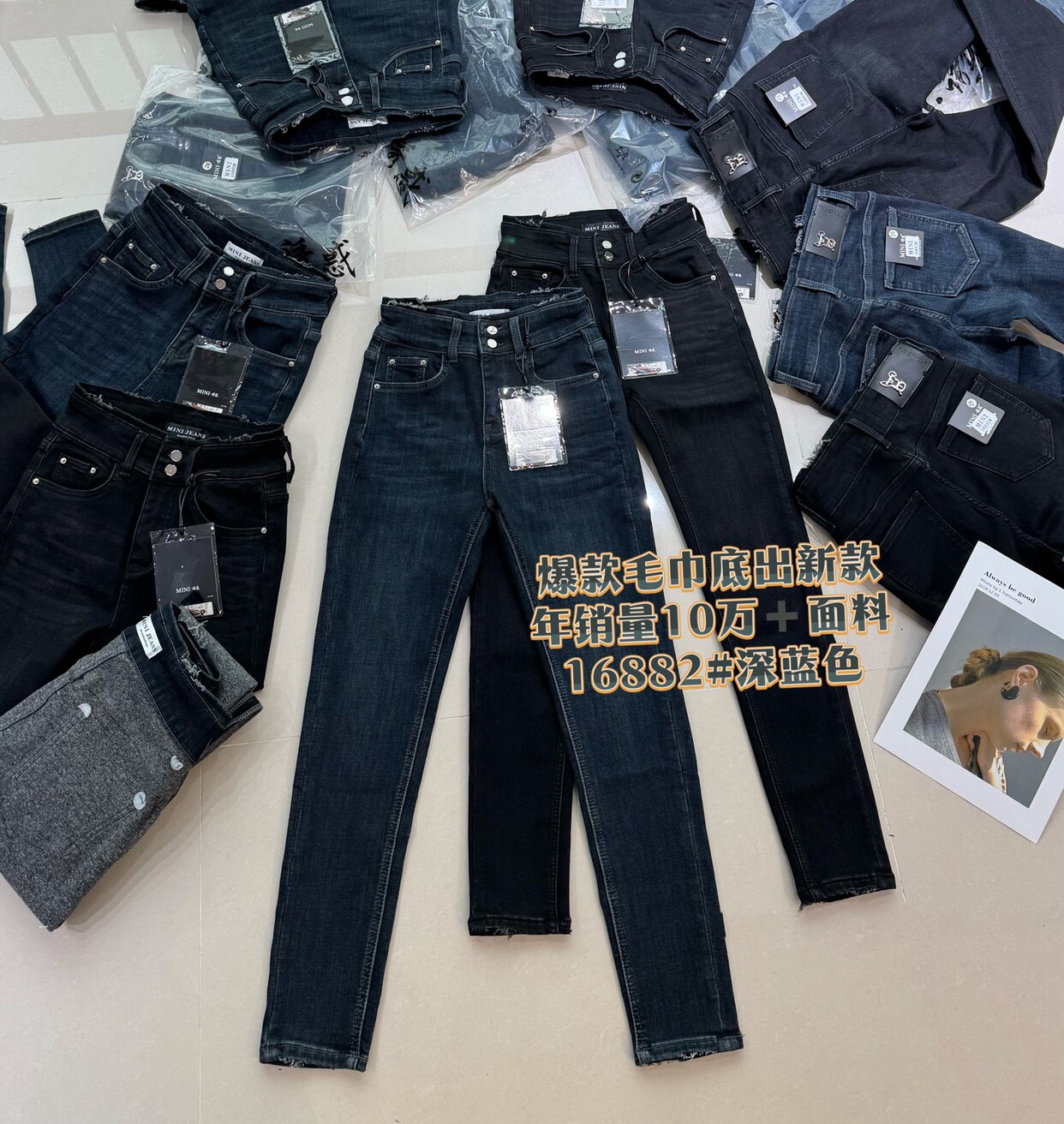 加绒毛巾底  Mini Jeans 16882牛仔裤女 秋冬新款铅笔小脚裤
