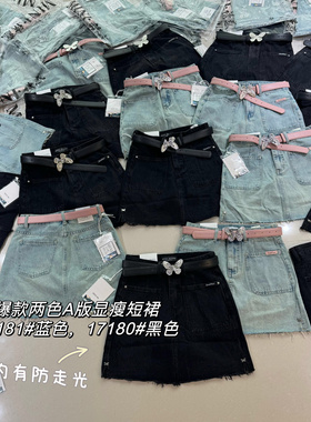 2024 欧货 MINI JEANS 17180牛仔裙女 浅蓝色黑色 短裙半身裙子