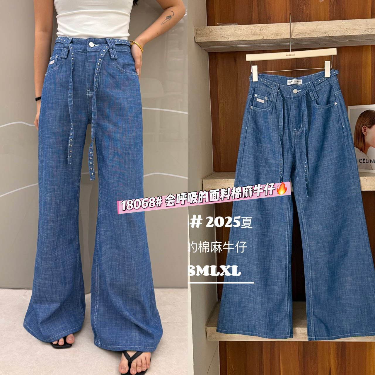 欧洲站2025 mini jeans 18068春夏新款牛仔裤女 棉麻阔腿直筒喇叭