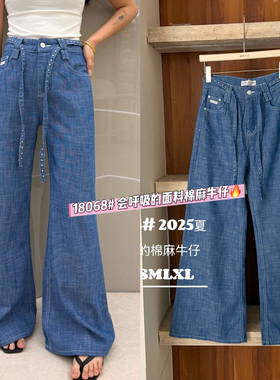 欧洲站2025 mini jeans 18068春夏新款牛仔裤女 棉麻阔腿直筒喇叭