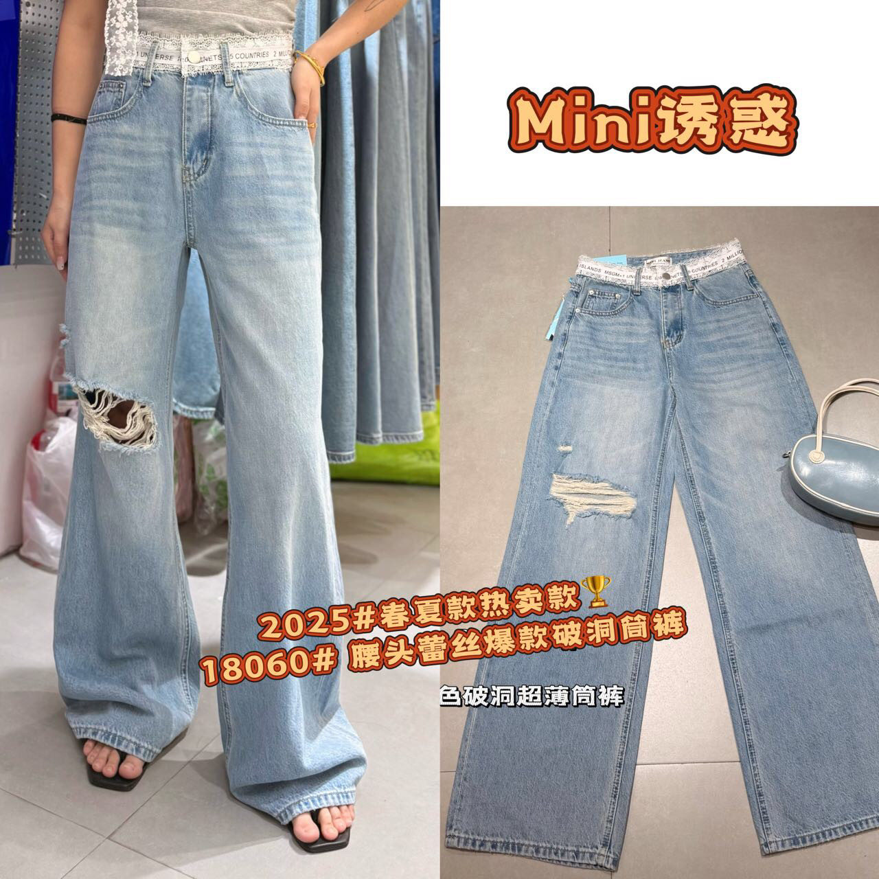 2025 mini jeans 18060 浅蓝色破洞蕾丝拼接 牛仔裤女 大直筒裤