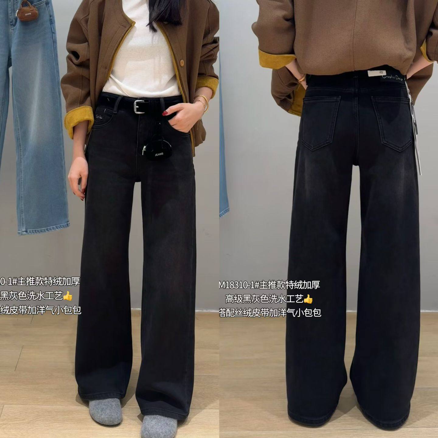 加植绒2025 Mini诱惑18310-1秋冬款黑灰色牛仔裤女弹力直筒裤