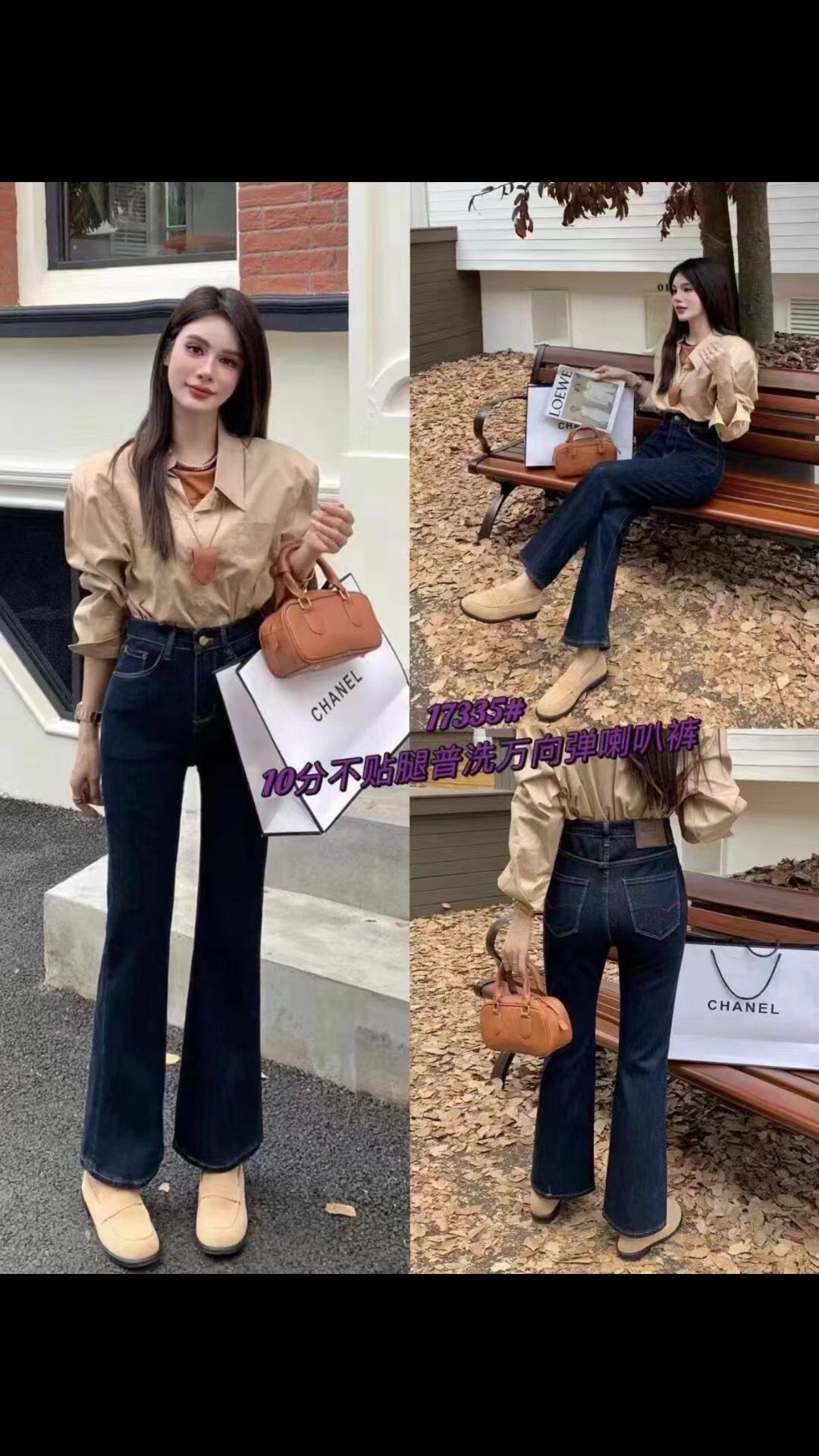 2024 MINI JEANS秋装新款17335牛仔裤女高腰洋气微喇叭9分裤 两色