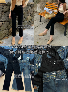 2024秋季新MINI JEANS 17322 牛仔裤女 纯黑色高弹力烟管小直筒裤