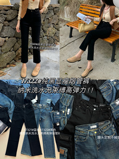 2024秋季新MINI JEANS 17322 牛仔裤女 纯黑色高弹力烟管小直筒裤
