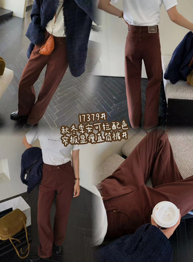 2024 秋季新品 17379咖色高腰阔腿牛仔裤女秋季新款 直筒阔腿长裤