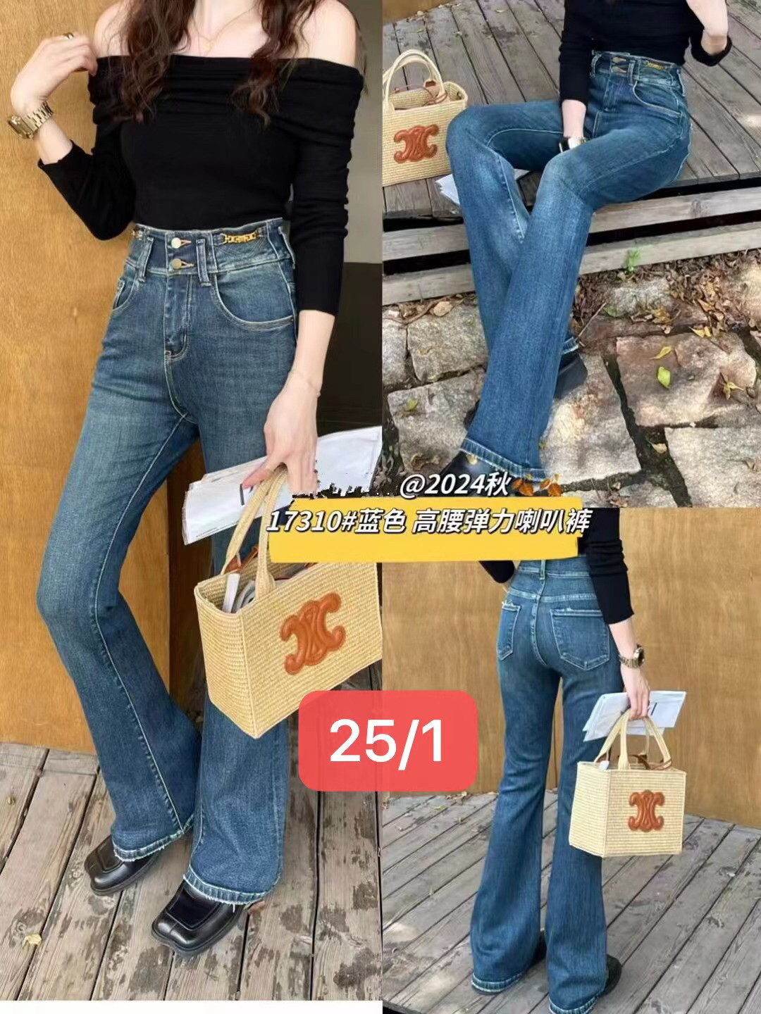 Mini jeans 17310牛仔裤女2024秋季新款高腰弹力显瘦微喇叭裤纯黑