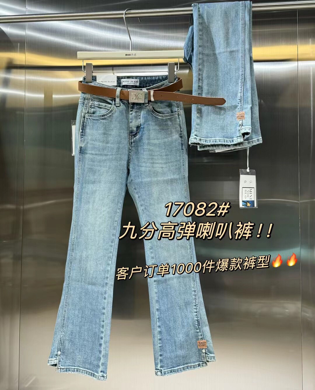 MINI JEANS 欧货牛仔裤女2024新款17082显瘦微喇叭弹力九分裤洋气