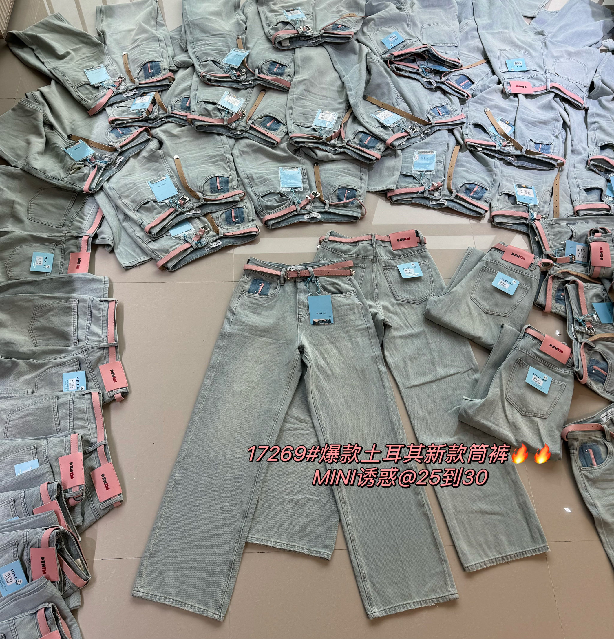 2024 MINI JEANS春装进口土耳其面料 17269牛仔裤女大直筒裤腰带