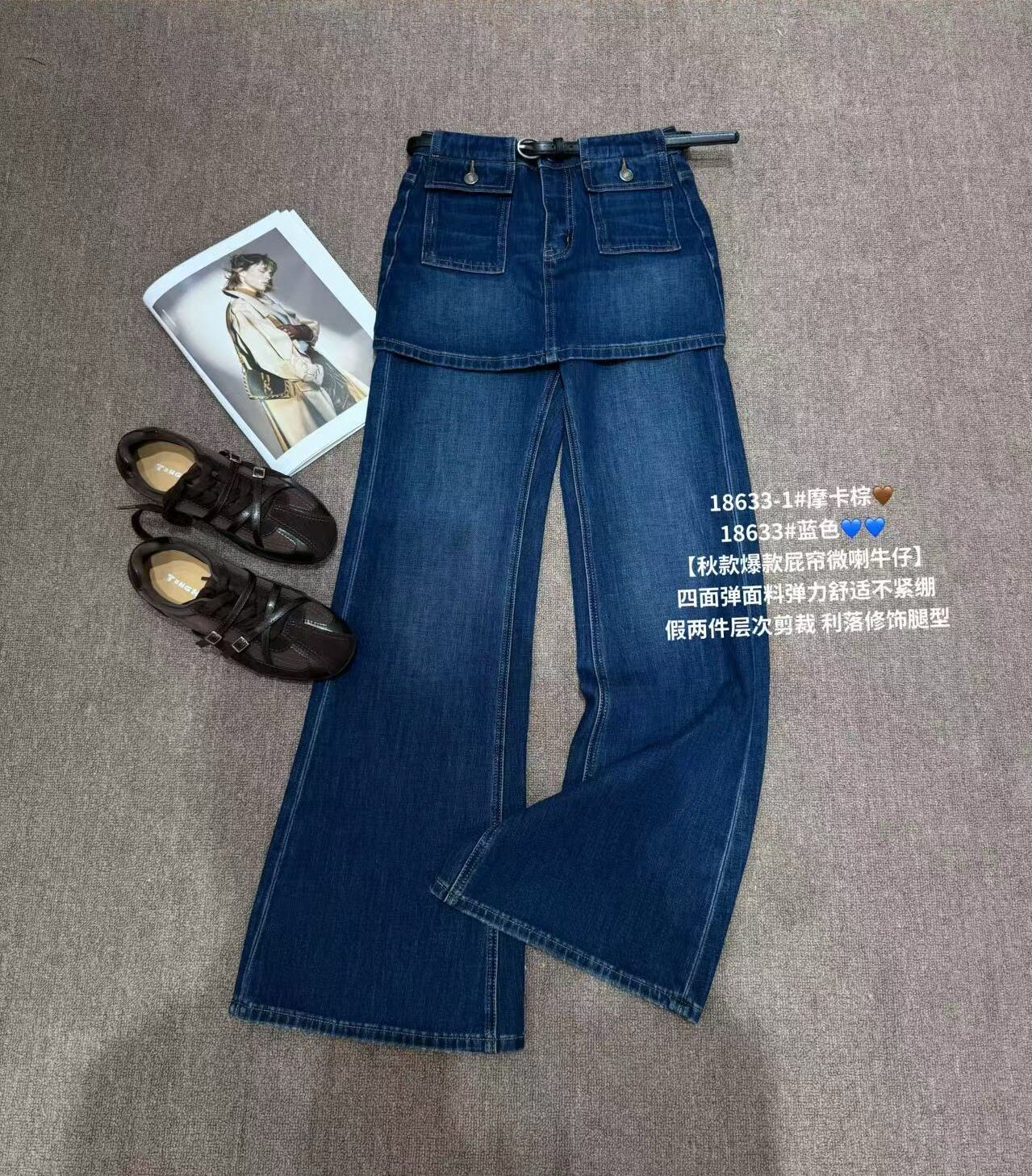 Mini 诱惑 2026年秋装新款假两件微喇叭筒裤牛仔裤女设计感 裤裙