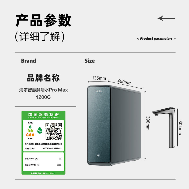 海尔鲜活水ProMax净水器家用直饮厨房自来水过滤器净饮机R889,厨房电器,净水器,淘宝优惠券,粉丝福利购,淘宝优惠卷
