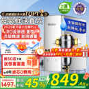 政府补贴海尔净水器家用厨房自来水加热一体ro反渗透新款 直饮机