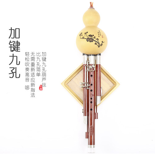 乌木加键更简单可吹高音葫芦丝