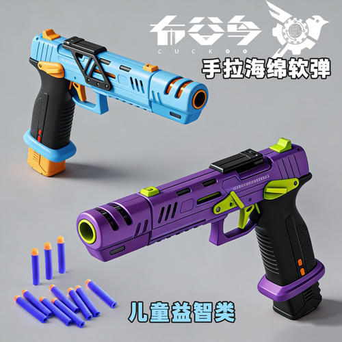 布谷鸟手拉软弹玩具蛟龙结构JOLT