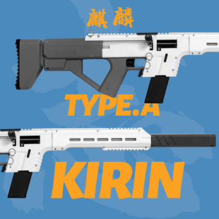 麒麟Type-A软弹拉栓儿童抛壳发射器 授权注塑 幻影科技