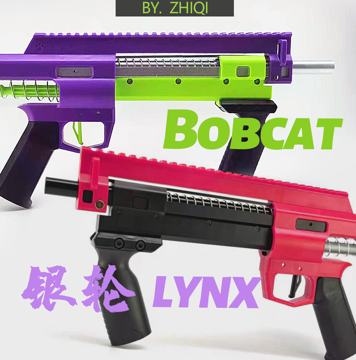 银轮山猫软弹枪短弹发射器注塑LYNX手拉玩具石中剑工匠大师