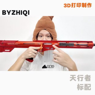 钻石狗DD天行者栓狙发射器3D打印海绵软弹模型半CNC玩具枪软弹枪