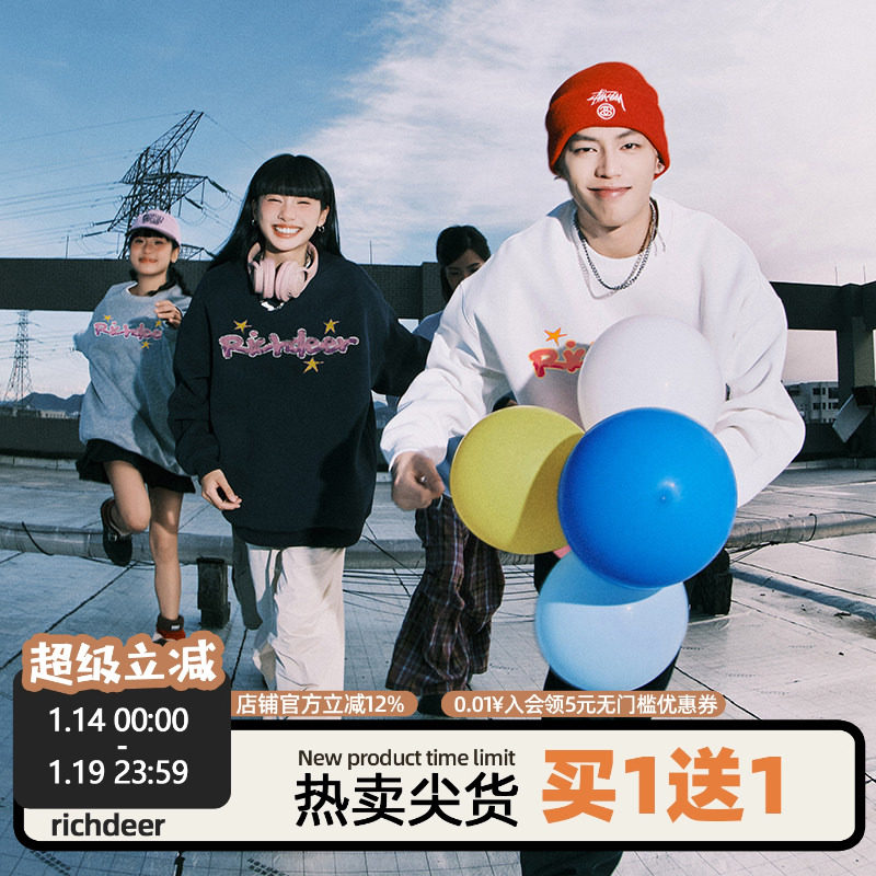 RICHDEER美式趣味星星设计春秋圆领情侣休闲外套宽松重磅420G卫衣,男装,卫衣,淘宝优惠券,粉丝福利购,淘宝优惠卷