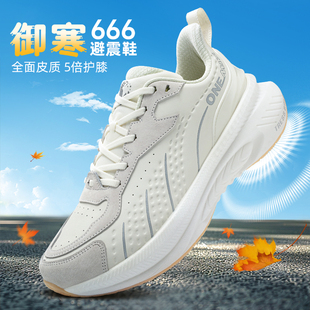 OneMix玩觅运动鞋男女秋冬款减震轻便旅游鞋软底超轻专业跑步鞋子