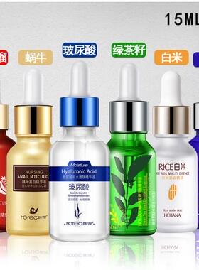 包邮韩婵白米嫩肤滋润精华液