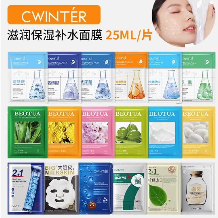 沪美玻尿酸面膜补水保湿