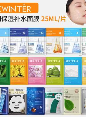 沪美玻尿酸面膜补水保湿