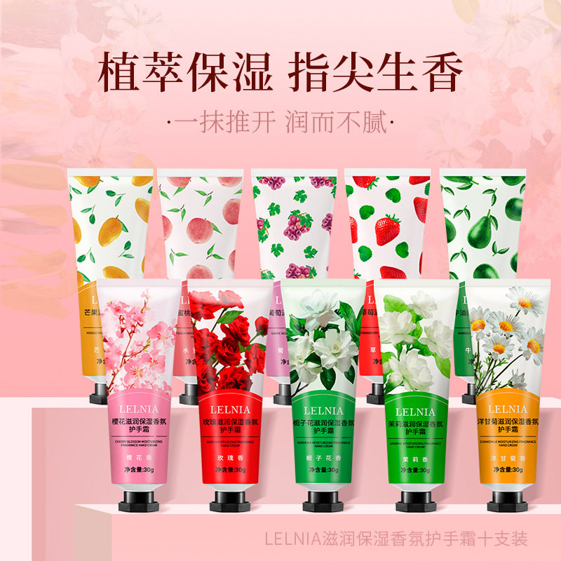 Lelnia栀子花滋润保湿香氛护手霜