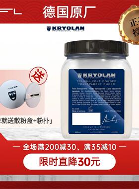 歌剧魅影面具轻透明哑光持久控油干皮烘培定妆紫色蜜散粉180g400g