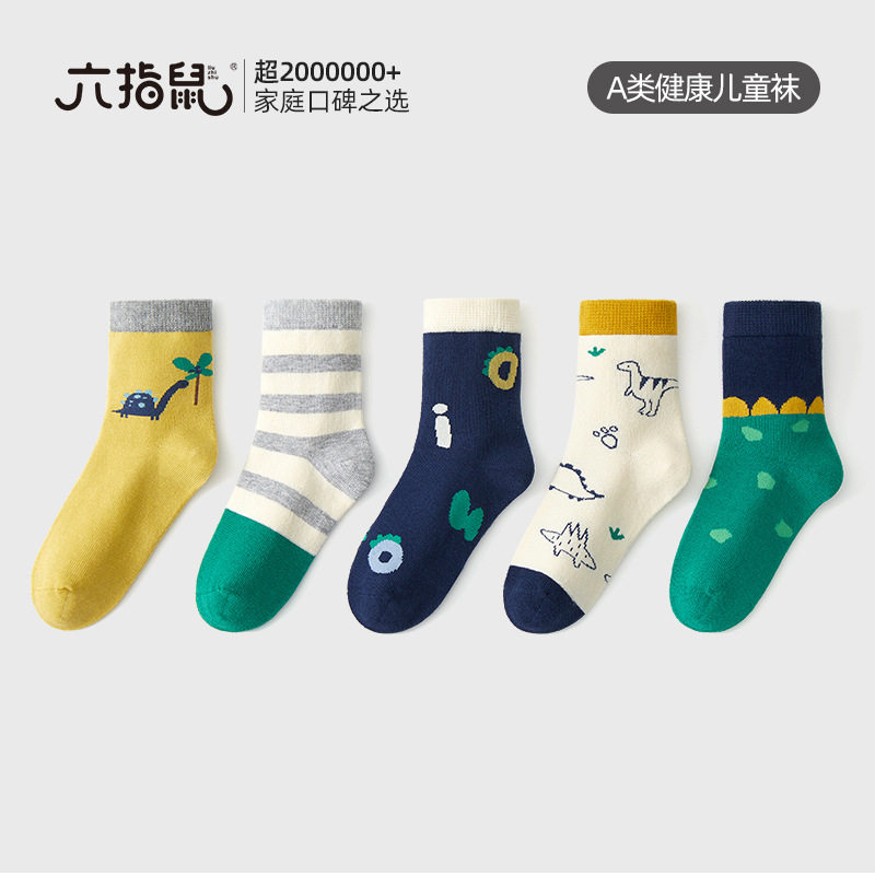 六指鼠儿童袜子纯棉a类男童冬季加厚中筒袜大童袜男孩冬袜厚袜子