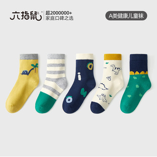 六指鼠儿童袜子纯棉a类男童冬季加厚中筒袜大童袜男孩冬袜厚袜子