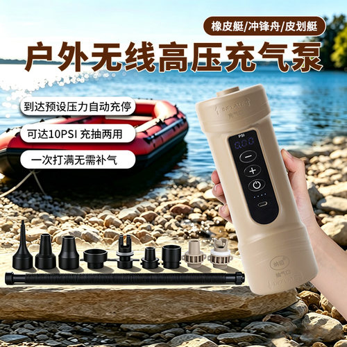 高压帐篷皮划艇户外蓄电泵充+抽