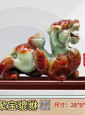 翰玉堂天然岫玉貔貅摆件玉石整块雕刻客厅玄关店铺开业乔迁礼品