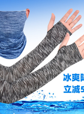 冰丝防晒套袖子男士薄长款袖套